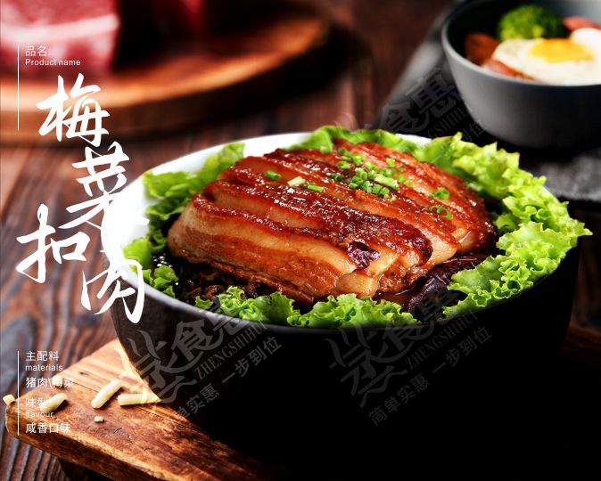 梅菜扣肉  味醇汁濃，肥而不膩