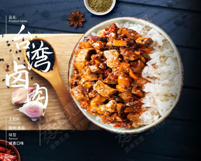 臺(tái)灣鹵肉  肥美多汁，鹵香軟糯