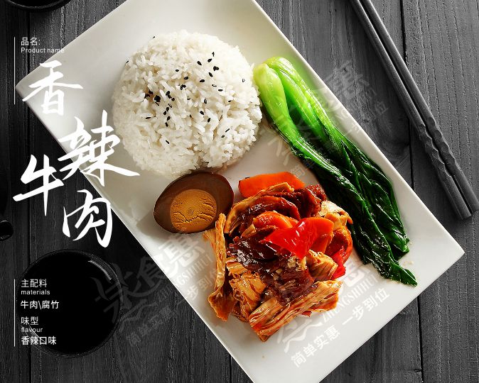 香辣牛肉  香辣可口，鮮美開(kāi)胃