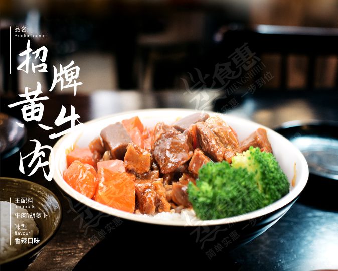 招牌黃牛肉  咸鮮醇厚，香氣撲鼻，色澤金紅，肉厚汁濃