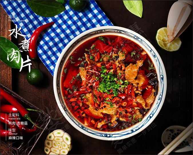 水煮肉片  湯紅油亮，肉嫩鮮滑，麻辣爽口