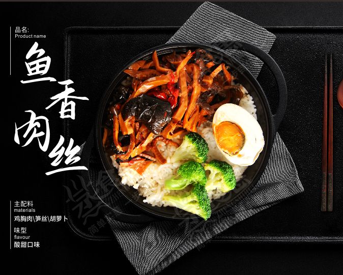 魚(yú)香肉絲  口感爽滑，味香濃郁