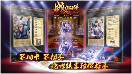 卡牌游戲不抽卡《戰(zhàn)江湖》今日公測開啟 卡牌游戲不抽卡《戰(zhàn)江湖》今日公測開啟