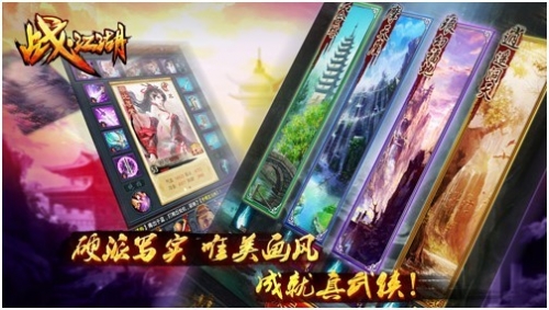 卡牌游戲不抽卡《戰(zhàn)江湖》今日公測開啟 卡牌游戲不抽卡《戰(zhàn)江湖》今日公測開啟